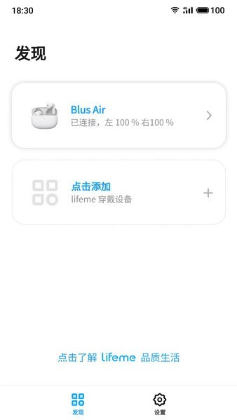 魅蓝lifeme软件截图1