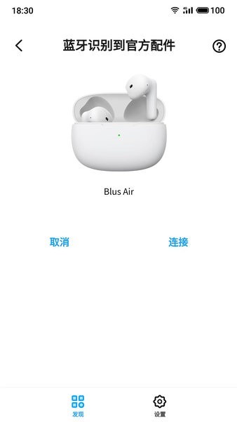 魅蓝lifeme软件截图2