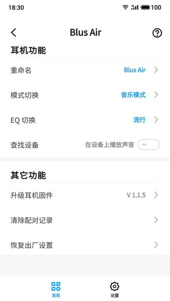 魅蓝lifeme软件截图4