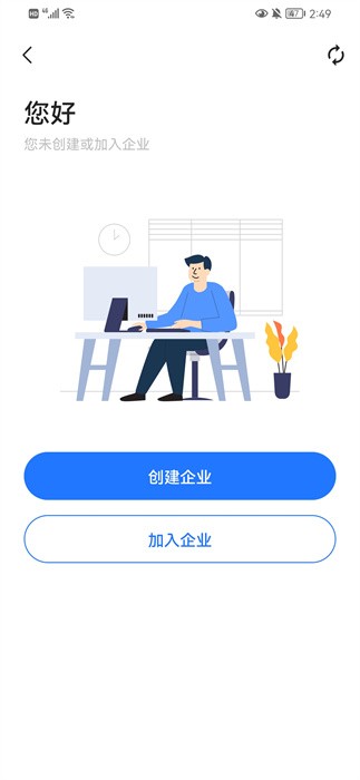 360视觉云平台截图2