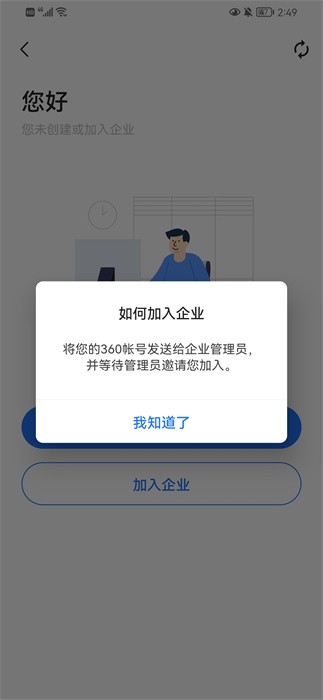 360视觉云平台截图3