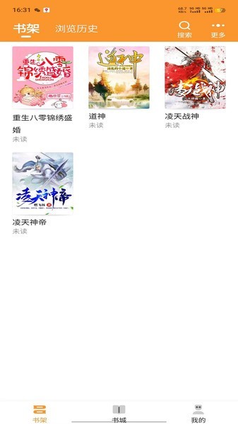 大神小说app截图1