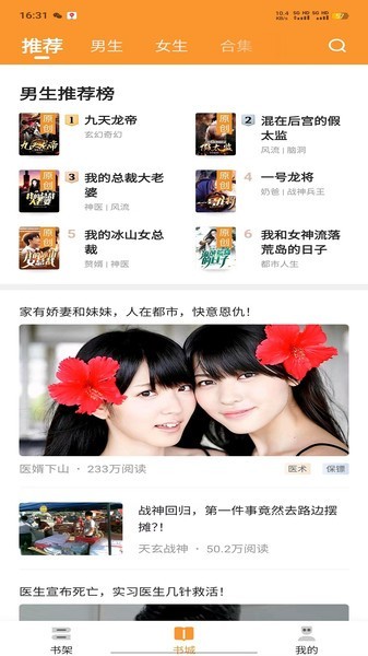 大神小说app截图3