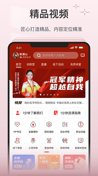 创骐云课堂官方版截图4