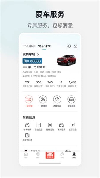 万车利app下载