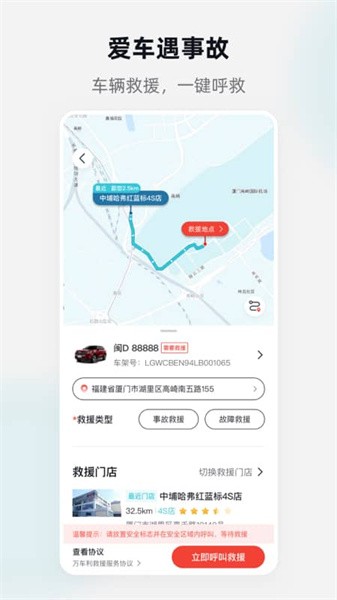 万车利助手截图3
