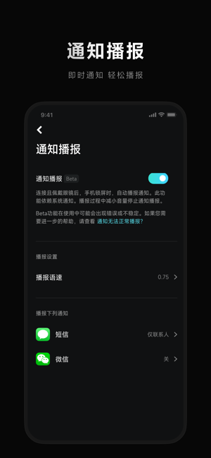 米家眼镜悦享版截图2