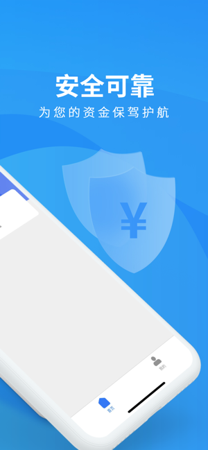新生易商户宝app官方截图2