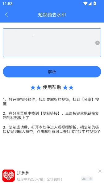 视频链接下载器手机版截图1