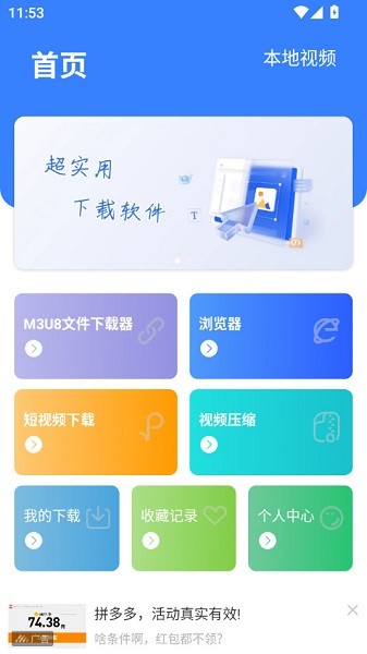 视频链接下载器手机版截图4