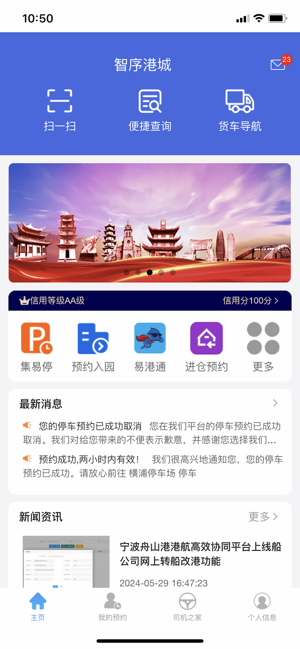 智序港城app最新版