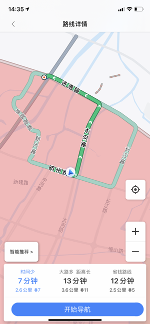 智序港城司机端截图3