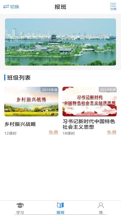 聊城专技教育平台登录2024截图1