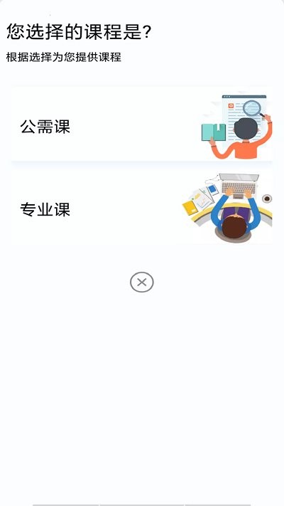 聊城专技教育平台登录2024截图4