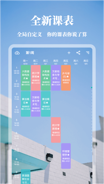 中国矿业大学矿小助官方截图2