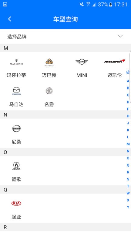 零零汽专业查询平台手机版截图1