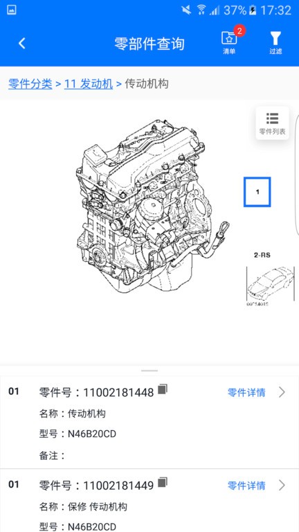 零零汽专业查询平台手机版截图4