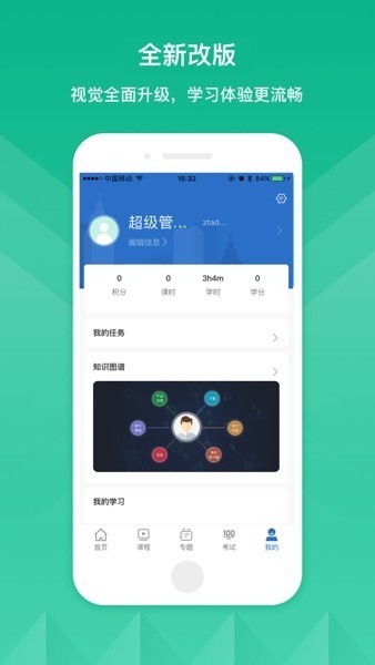 中天科技学院入职培训军训截图1
