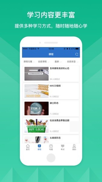 中天科技学院入职培训军训截图2