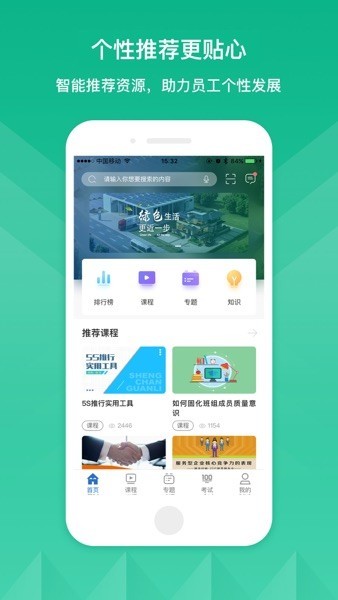 中天科技学院入职培训军训截图3