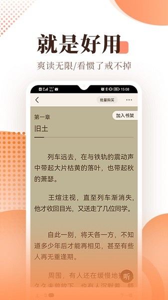 宜搜小说最新版本截图2