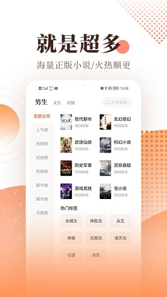 宜搜小说最新版本截图3