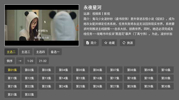 念心tv官方版