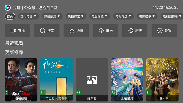 念心tv官方最新版截图1