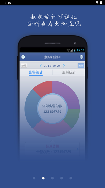 客车公共服务平台手机版截图1
