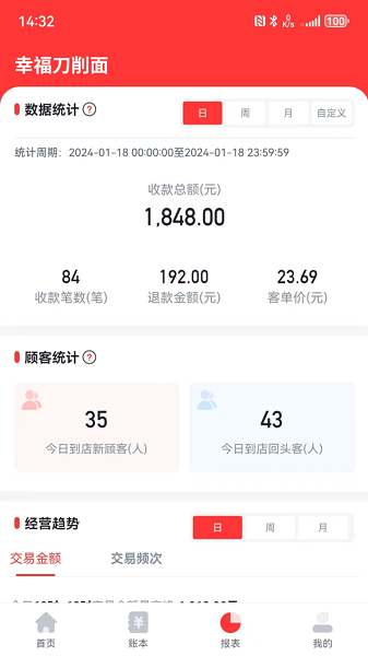 联动惠商app