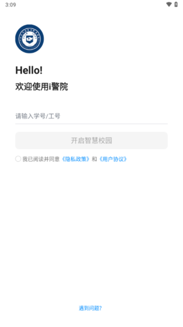 i警院app官方版截图2
