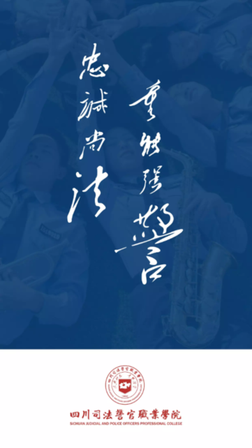 i警院app官方版截图3