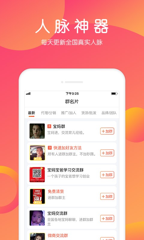 小猪导航手机版(小猪名片软件)截图1