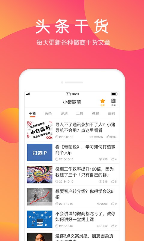 小猪导航手机版(小猪名片软件)截图3