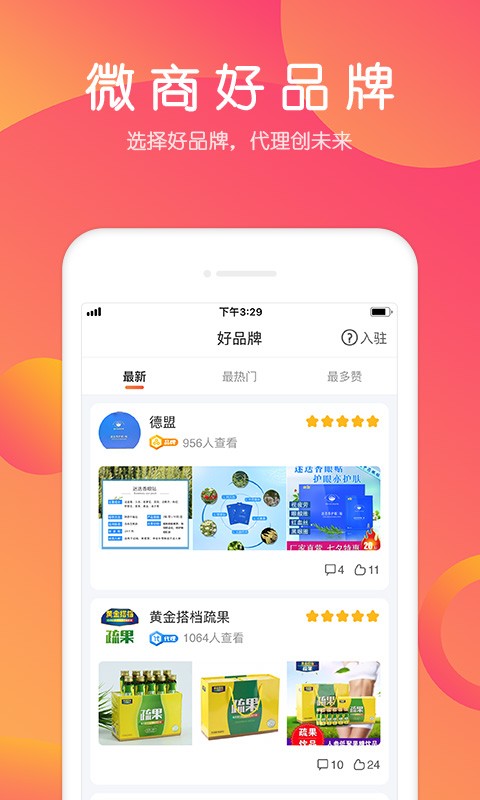 小猪导航手机版(小猪名片软件)截图4