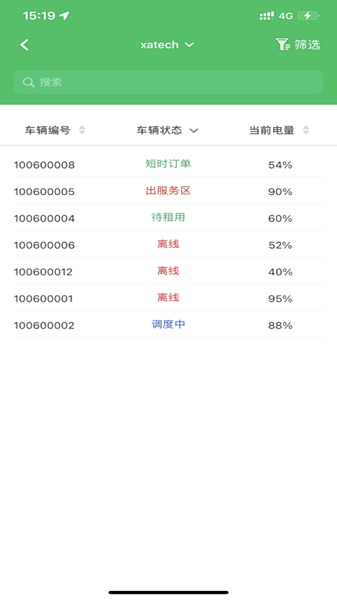 共享商家端官方正版截图2