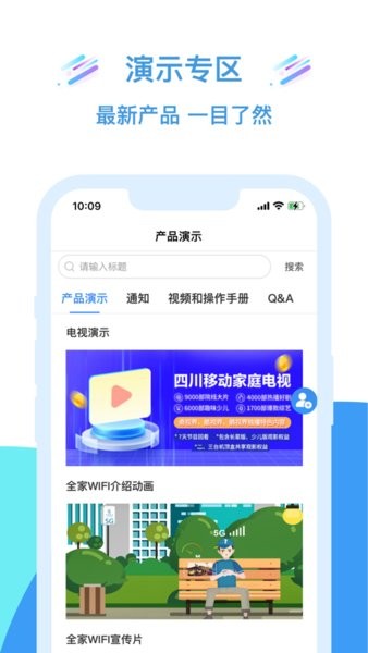 移动大掌柜下载安装