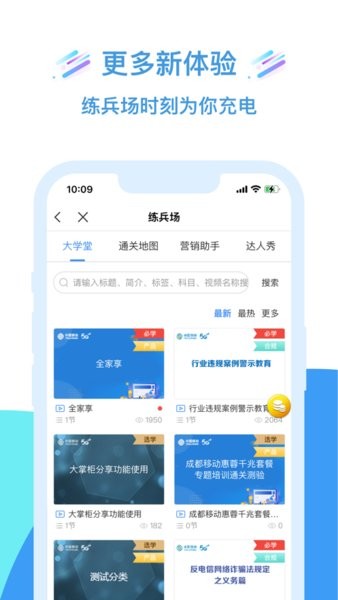 四川移动大掌柜最新版截图1