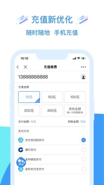 四川移动大掌柜最新版截图3