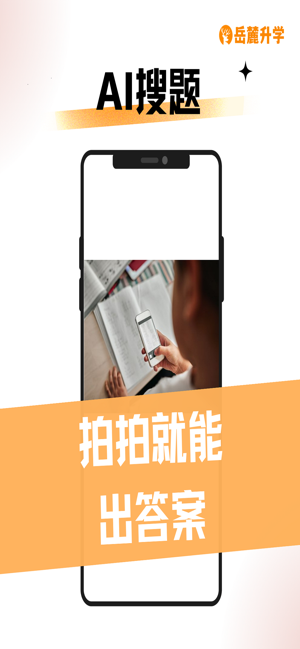 岳麓升学专升本截图4