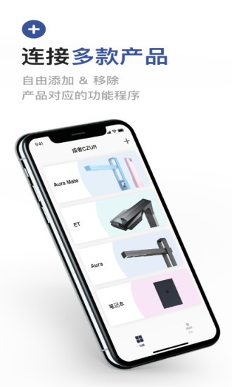 成者CZUR app截图2