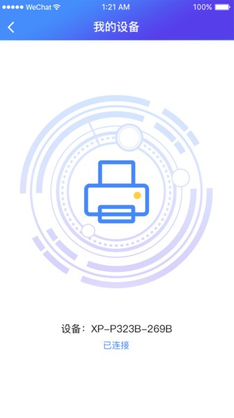 xprinter打印机截图1