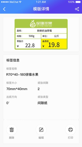 xprinter打印机截图3