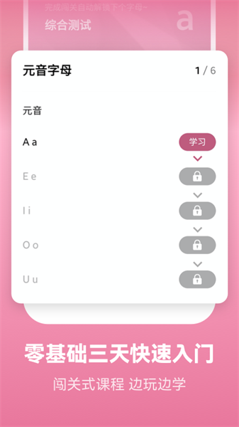 莱特法语背单词最新版截图4