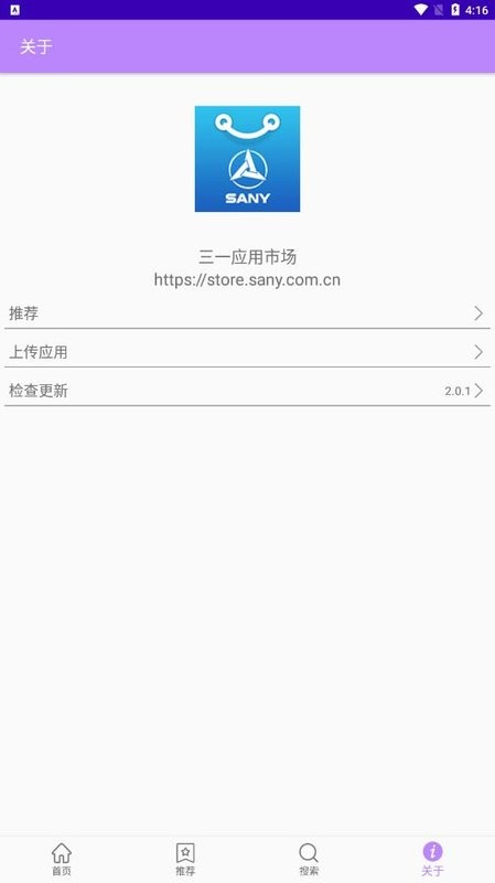 三一应用市场app