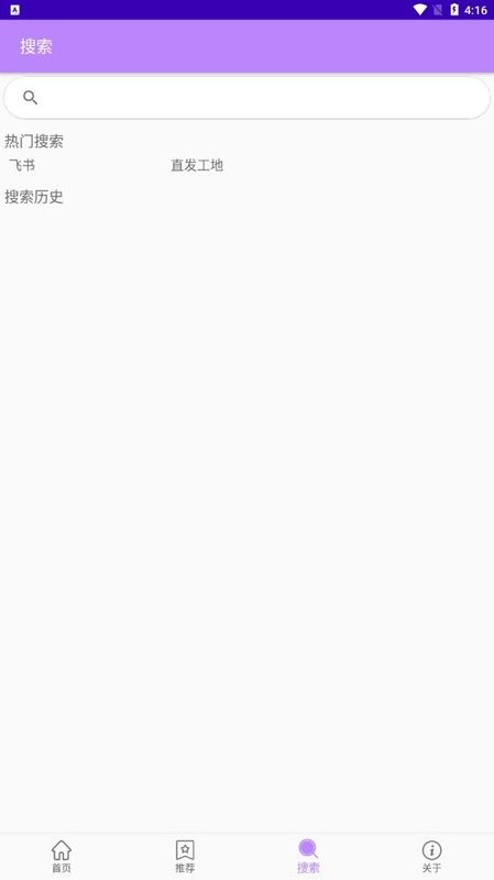 三一应用商城最新版截图1