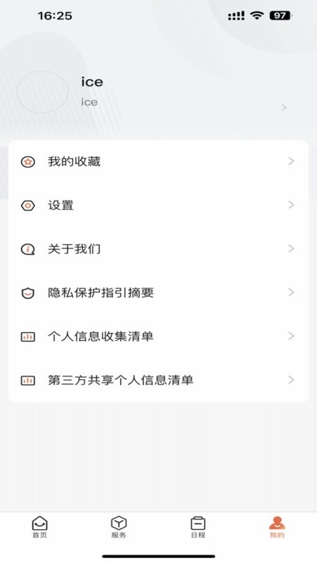 西北民族大学民大一点通截图1