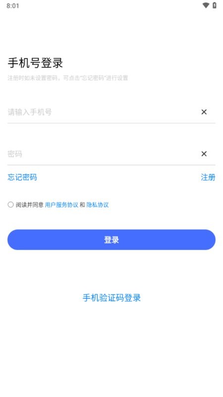 华理健康app最新版截图1