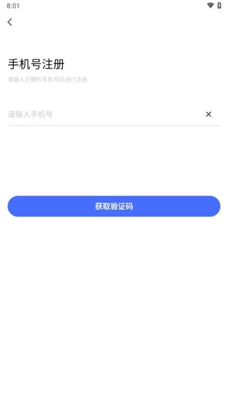 华理健康app最新版截图2