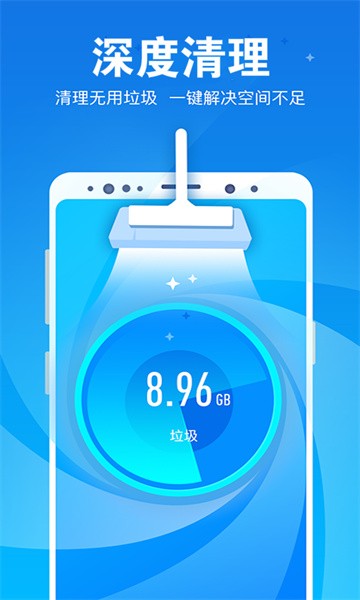 一键清理软件截图3